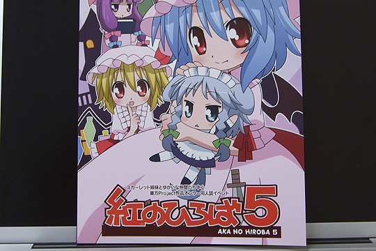 あかのひろば5