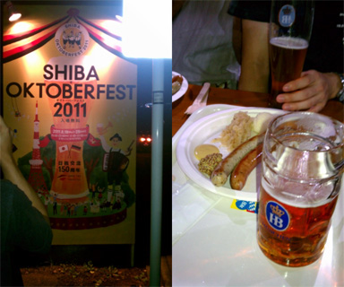 オクトーバフェスト芝2011