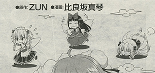 三月精_16
