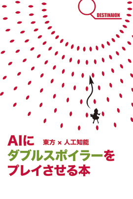 tohoai_0
