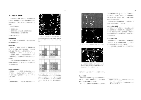 tohoai_2