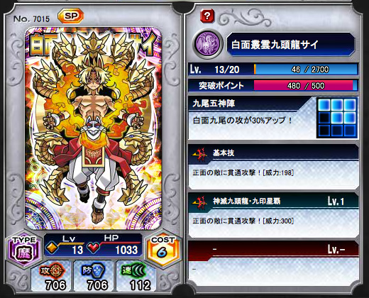 神羅7-4_4