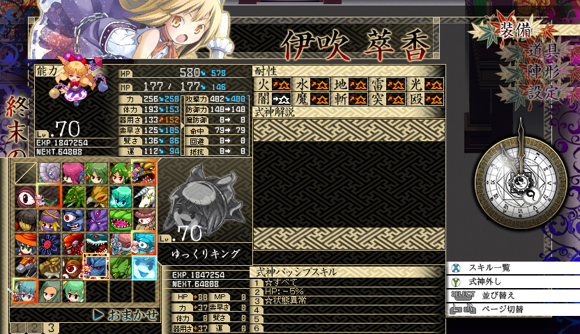 幻想魔録_02