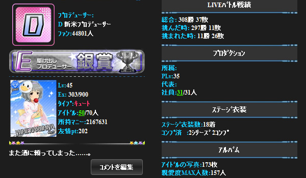 モバマス01