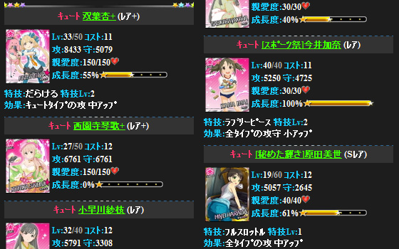 モバマス02